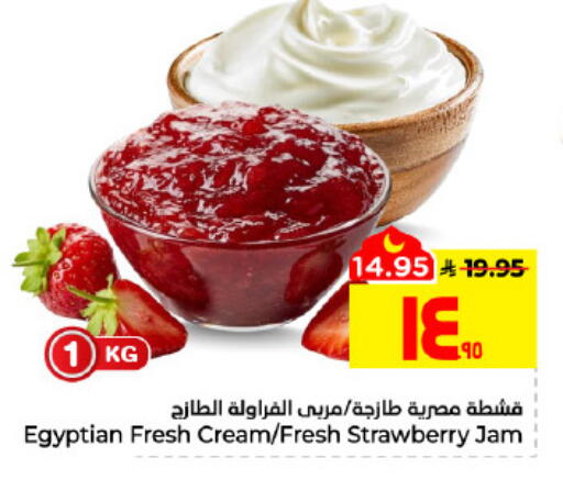 Strawberry available at هايبر الوفاء in مملكة العربية السعودية, السعودية, سعودية - الأحساء‎