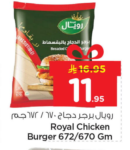 available at نستو in مملكة العربية السعودية, السعودية, سعودية - الخبر‎