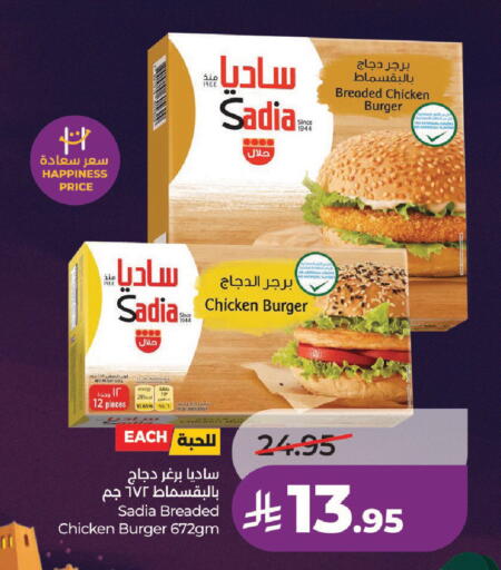 available at لولو هايبرماركت in مملكة العربية السعودية, السعودية, سعودية - عنيزة