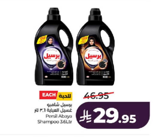 available at LULU Hypermarket in KSA, Saudi Arabia, Saudi - Ta'if