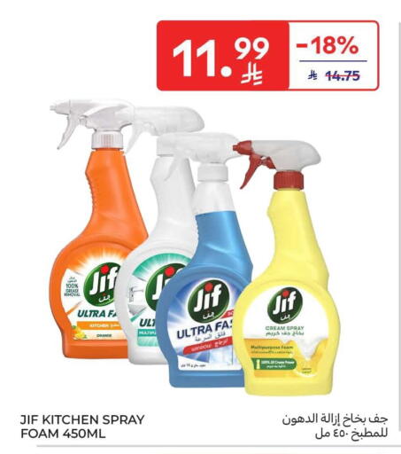 Orange available at كارفور in مملكة العربية السعودية, السعودية, سعودية - المدينة المنورة