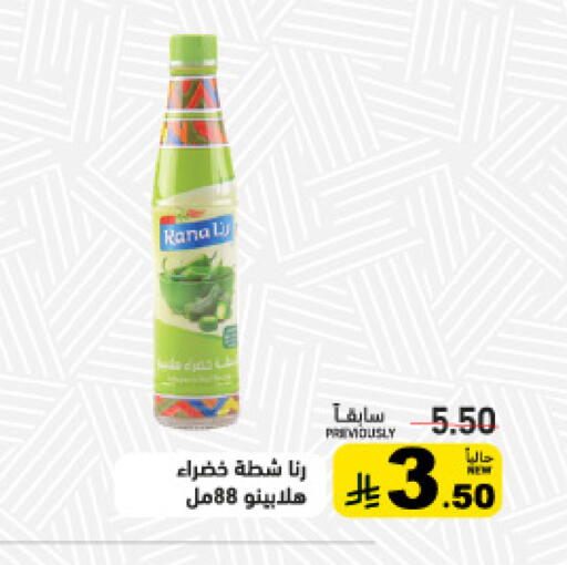 available at Aswaq Ramez in KSA, Saudi Arabia, Saudi - Qatif