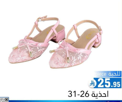 available at Family Discount in KSA, Saudi Arabia, Saudi - Riyadh