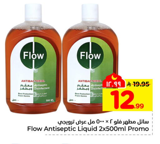 available at هايبر الوفاء in مملكة العربية السعودية, السعودية, سعودية - الرياض