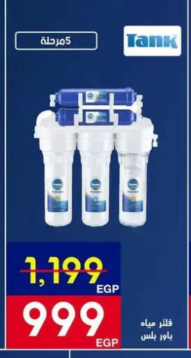 available at اسواق شارع عبد العزيز in Egypt - القاهرة