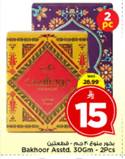 available at Mark & Save in KSA, Saudi Arabia, Saudi - Al Khobar