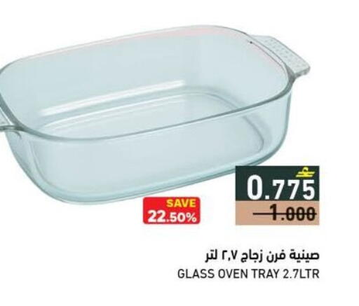 available at رامز in عُمان - صلالة