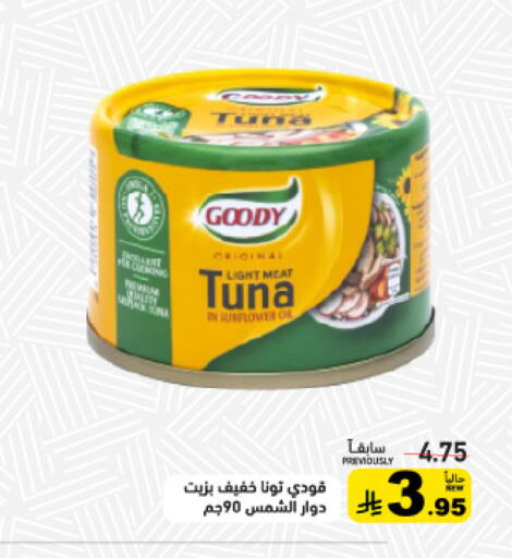 available at Aswaq Ramez in KSA, Saudi Arabia, Saudi - Qatif