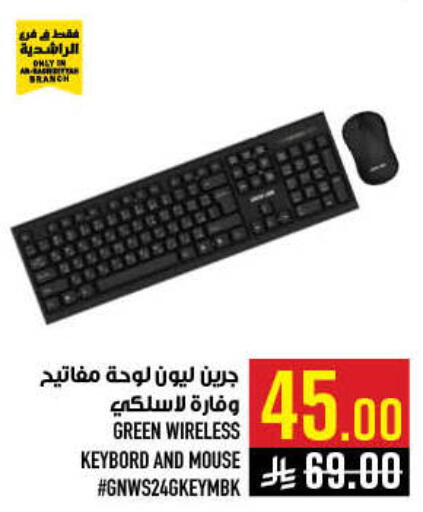 available at أبراج هايبر ماركت in مملكة العربية السعودية, السعودية, سعودية - مكة المكرمة