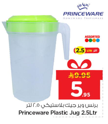 available at نستو in مملكة العربية السعودية, السعودية, سعودية - الخبر‎