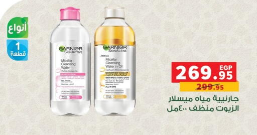 available at بنده in Egypt - القاهرة