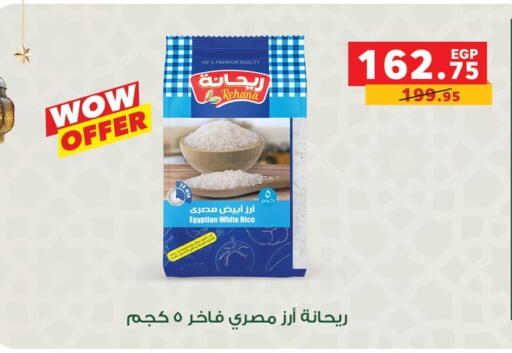 available at بنده in Egypt - القاهرة