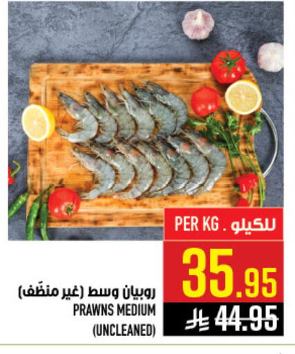 available at أبراج هايبر ماركت in مملكة العربية السعودية, السعودية, سعودية - مكة المكرمة