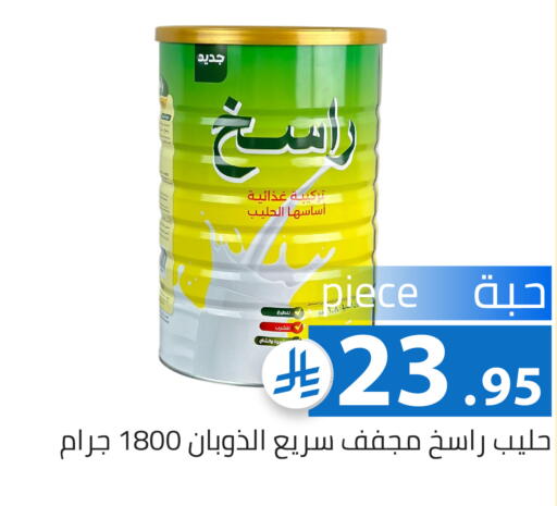available at Family Discount in KSA, Saudi Arabia, Saudi - Riyadh