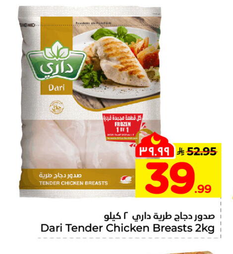 available at هايبر الوفاء in مملكة العربية السعودية, السعودية, سعودية - الخرج