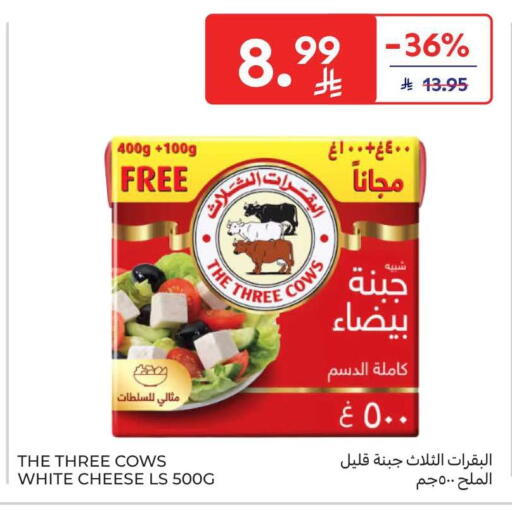 available at كارفور in مملكة العربية السعودية, السعودية, سعودية - سكاكا