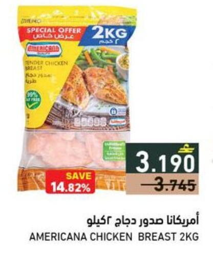 available at Ramez  in Oman - Muscat