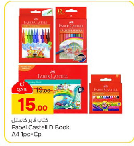 available at باريس هايبرماركت in قطر - الشحانية