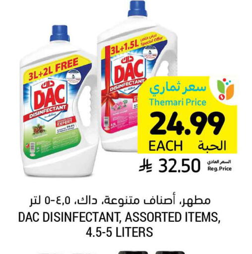 available at أسواق التميمي in مملكة العربية السعودية, السعودية, سعودية - الرياض