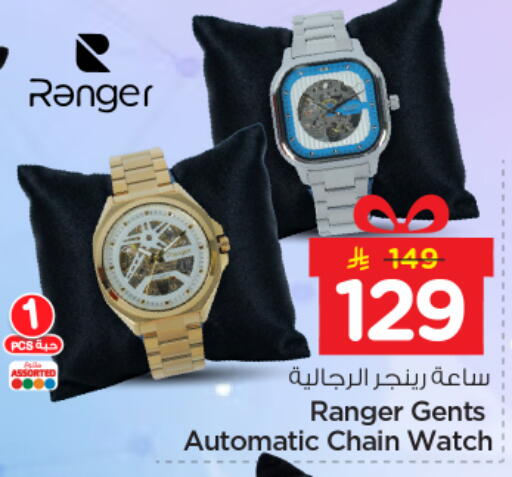 available at نستو in مملكة العربية السعودية, السعودية, سعودية - الرياض