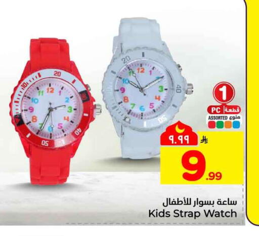 available at هايبر الوفاء in مملكة العربية السعودية, السعودية, سعودية - جدة