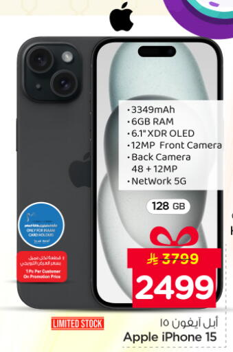 Apple available at Nesto in KSA, Saudi Arabia, Saudi - Riyadh