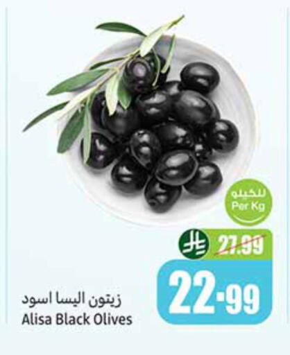available at أسواق عبد الله العثيم in مملكة العربية السعودية, السعودية, سعودية - الطائف