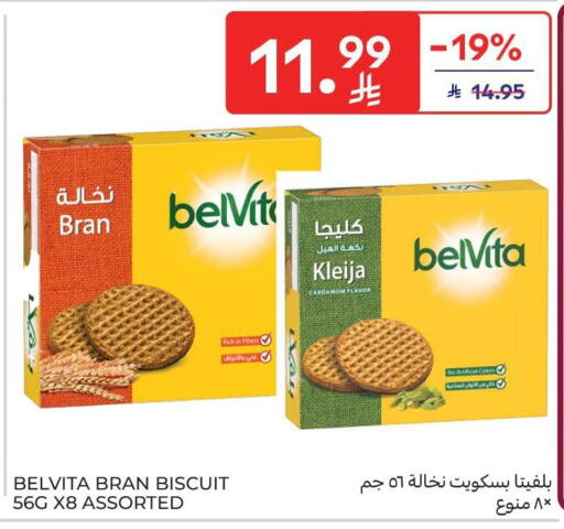 Cardamom available at كارفور in مملكة العربية السعودية, السعودية, سعودية - بريدة