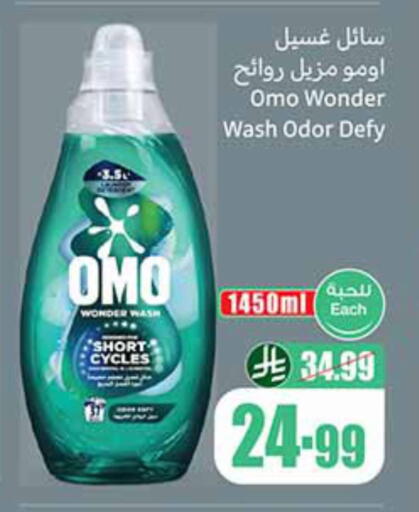 available at أسواق عبد الله العثيم in مملكة العربية السعودية, السعودية, سعودية - المدينة المنورة