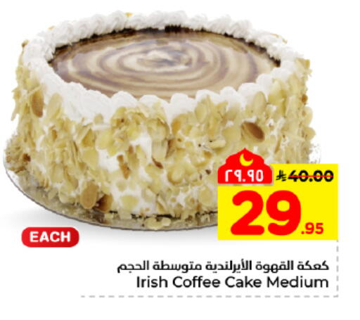 available at هايبر الوفاء in مملكة العربية السعودية, السعودية, سعودية - المنطقة الشرقية