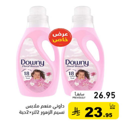 available at Aswaq Ramez in KSA, Saudi Arabia, Saudi - Qatif