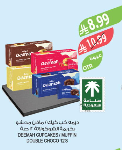 Strawberry Vanilla available at المزرعة in مملكة العربية السعودية, السعودية, سعودية - عرعر