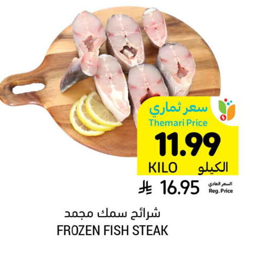 available at Tamimi Market in KSA, Saudi Arabia, Saudi - Tabuk