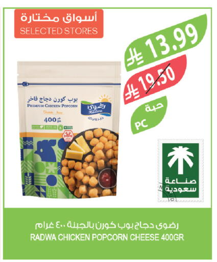 available at Farm  in KSA, Saudi Arabia, Saudi - Jeddah