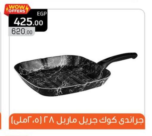 available at بنده in Egypt - القاهرة