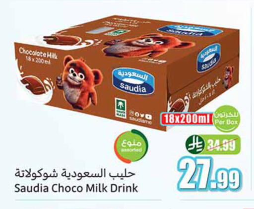 available at Othaim Markets in KSA, Saudi Arabia, Saudi - Hail