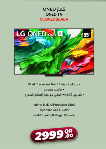 available at جمبو للإلكترونيات in قطر - الخور