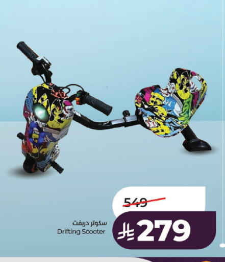 available at لولو هايبرماركت in مملكة العربية السعودية, السعودية, سعودية - حائل‎