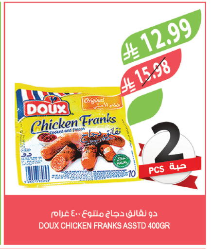 available at Farm  in KSA, Saudi Arabia, Saudi - Arar
