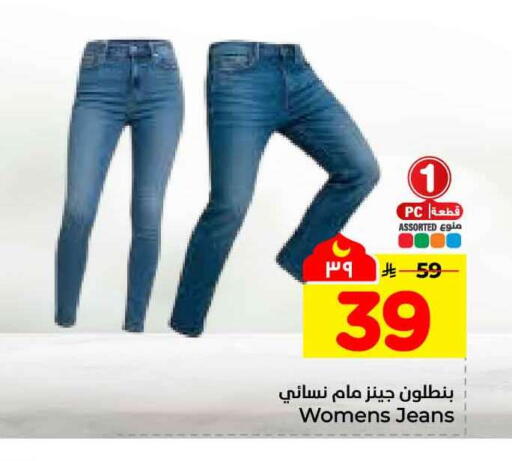 available at Hyper Al Wafa in KSA, Saudi Arabia, Saudi - Ta'if