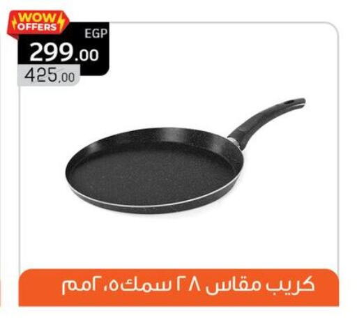 available at بنده in Egypt - القاهرة