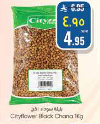 available at ستي فلاور in مملكة العربية السعودية, السعودية, سعودية - نجران