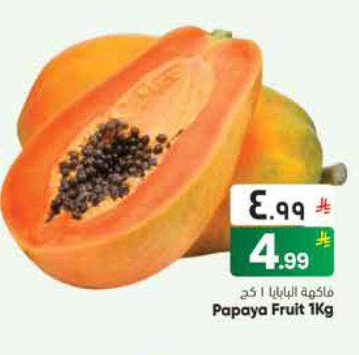 Papaya available at City Flower in KSA, Saudi Arabia, Saudi - Riyadh