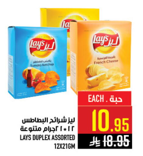 Tomato available at Abraj Hypermarket in KSA, Saudi Arabia, Saudi - Mecca