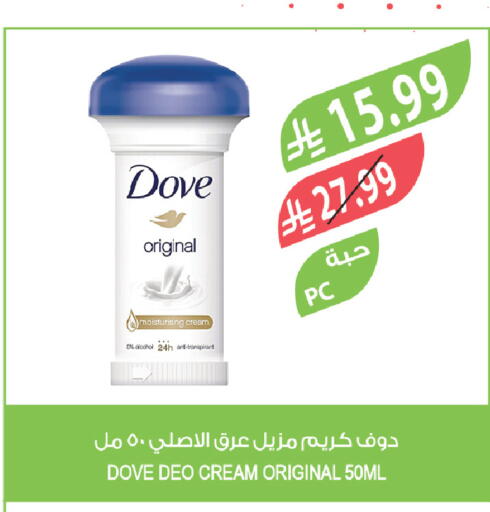 available at المزرعة in مملكة العربية السعودية, السعودية, سعودية - الجبيل‎