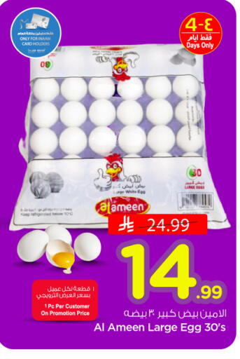 available at نستو in مملكة العربية السعودية, السعودية, سعودية - الرياض