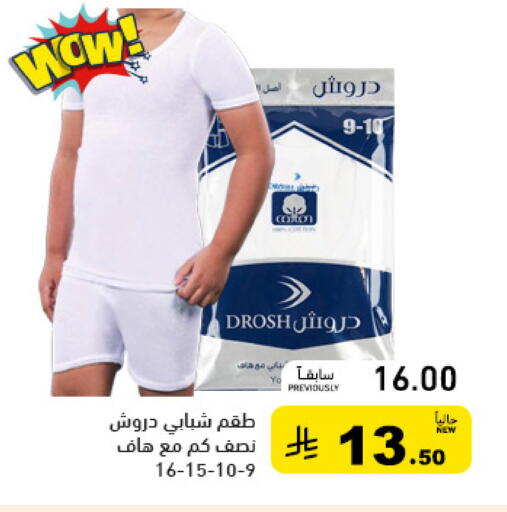 available at أسواق رامز in مملكة العربية السعودية, السعودية, سعودية - تبوك