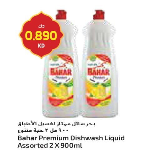 available at جراند كوستو in الكويت - محافظة الأحمدي