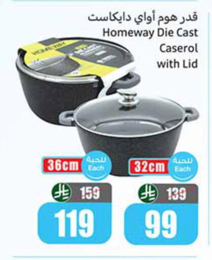 available at أسواق عبد الله العثيم in مملكة العربية السعودية, السعودية, سعودية - الطائف