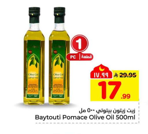 available at هايبر الوفاء in مملكة العربية السعودية, السعودية, سعودية - الطائف